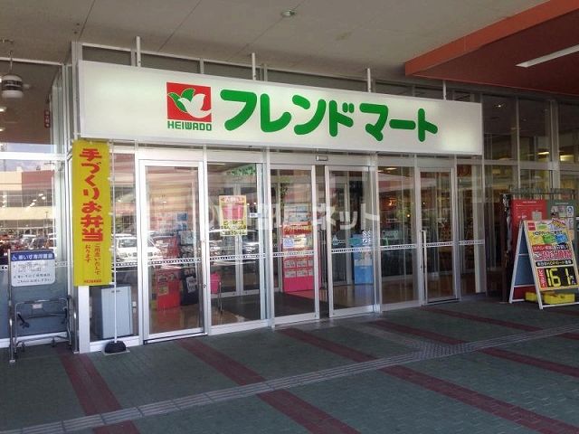 スーパー　フレンドマート 木津川店（スーパー）まで528m