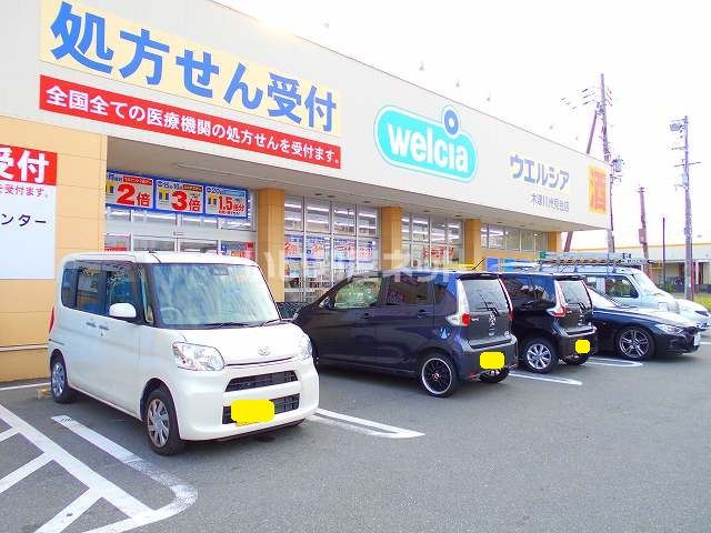 ドラックストア　ウエルシア木津川州見台店（ドラッグストア）まで488m