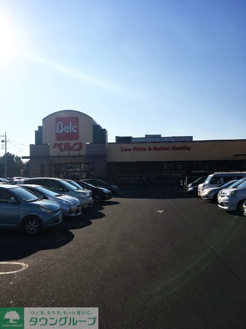 スーパー　ベルク上尾東店（スーパー）まで670m