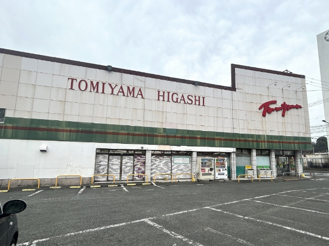 スーパー　スーパーとみやま東町店（スーパー）まで1008m