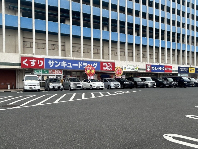 ドラックストア　サンキュードラッグ大里東口薬局（ドラッグストア）まで774m