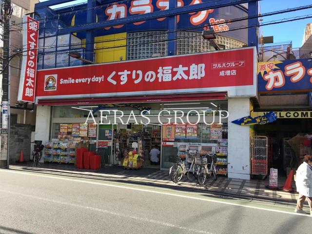 ドラックストア　くすりの福太郎成増店（ドラッグストア）まで574m