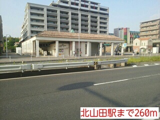 その他　北山田駅（その他）まで260m