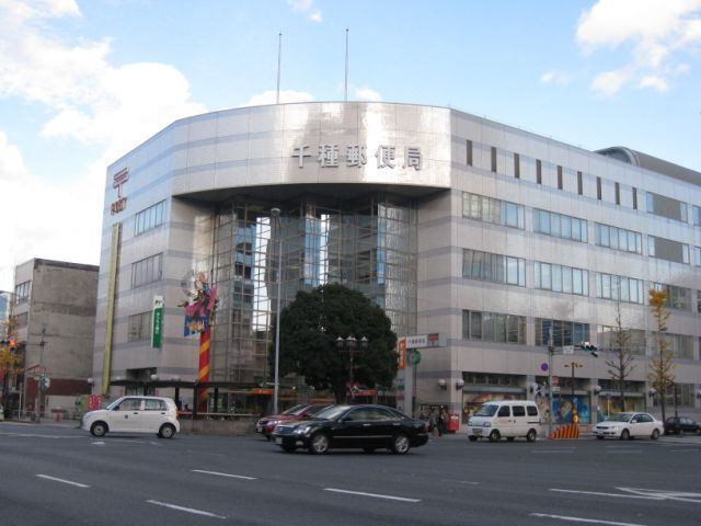 郵便局　千種郵便局（郵便局）まで572m