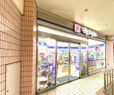ドラックストア　マツモトキヨシ ウイング高輪店（ドラッグストア）まで563m
