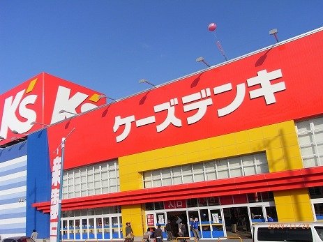 その他　ケーズデンキつくばみらい店（その他）まで978m
