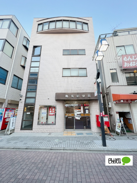郵便局　亀有郵便局（郵便局）まで1059m