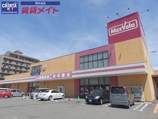 スーパー　マックスバリュ港町店（スーパー）まで634m