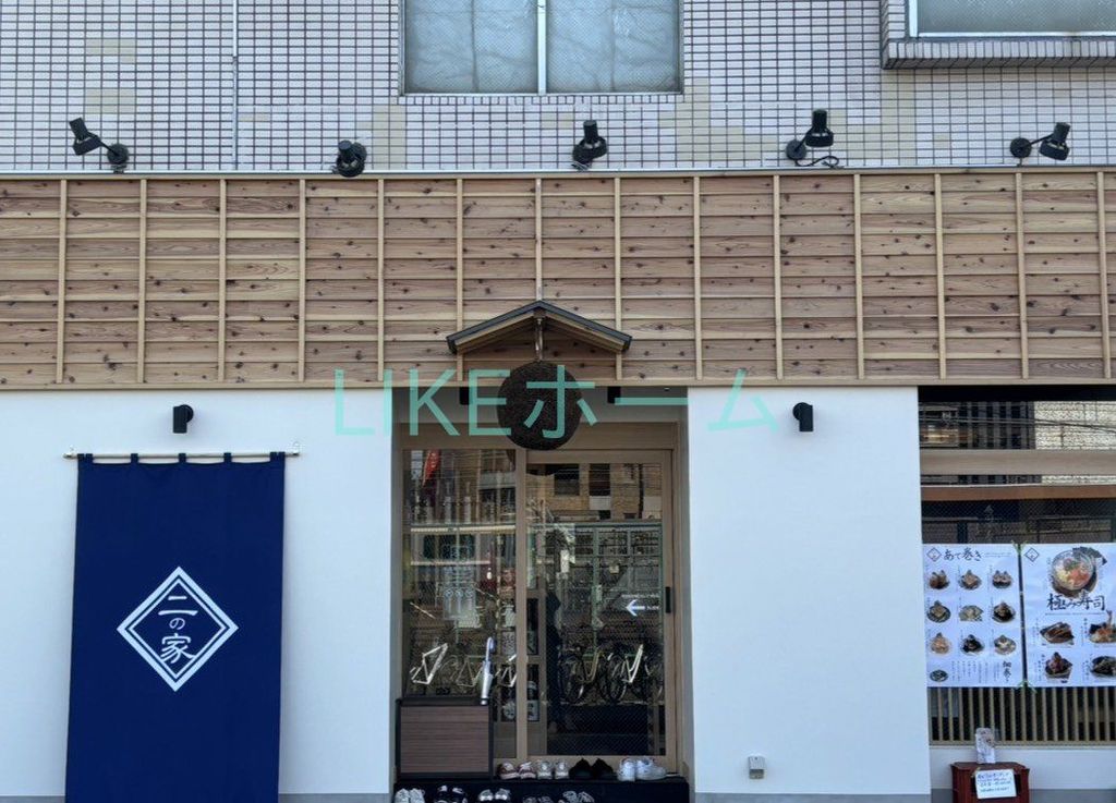 飲食店　極み寿司（飲食店）まで930m