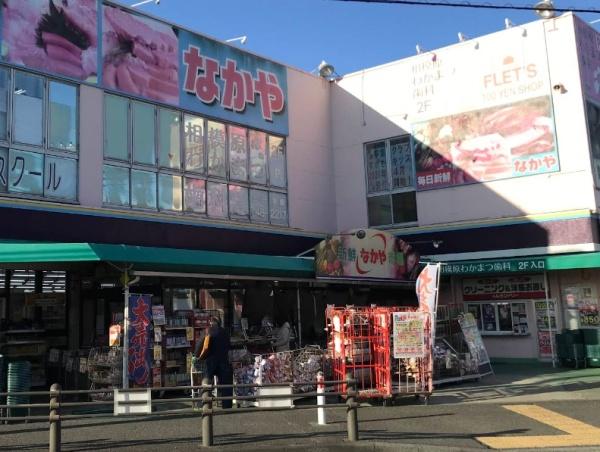 スーパー　なかや　相模原大沼店（スーパー）まで965m