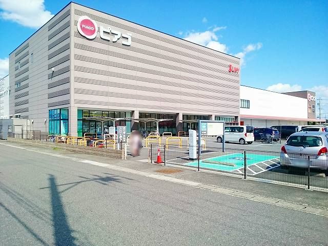 ショッピングセンター　ピアゴ　尾西店（ショッピングセンター）まで270m