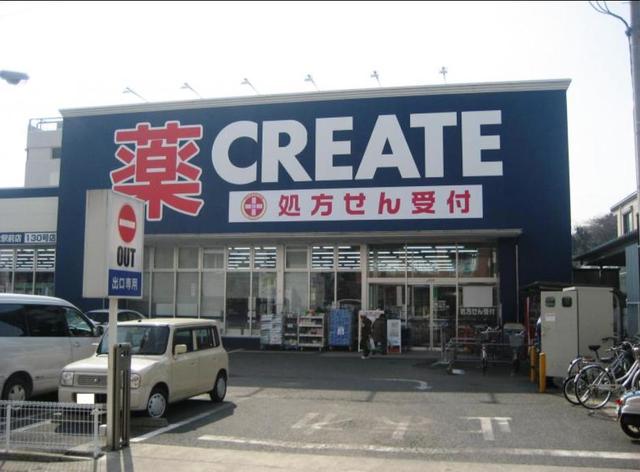 ドラックストア　クリエイトエス・ディー秦野東海大駅前店（ドラッグストア）まで491m