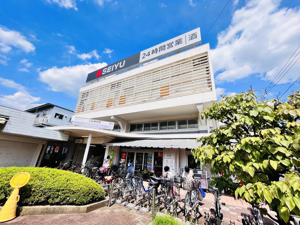 スーパー　西友上石神井店（スーパー）まで1023m