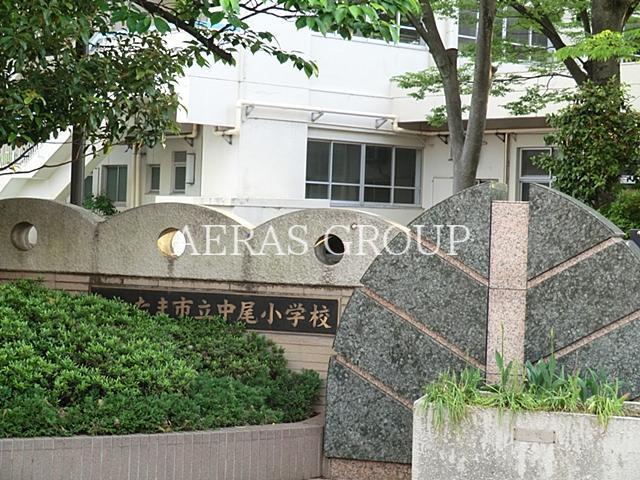 小学校　さいたま市立中尾小学校（小学校）まで810m