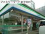 コンビニ　ファミリーマート（コンビニ）まで30m