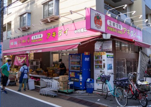 スーパー　アキダイ 中村橋店（スーパー）まで234m
