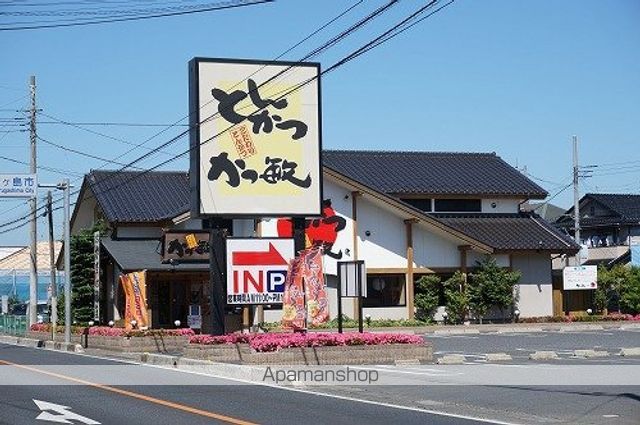 飲食店　かつ敏鶴ヶ島店（飲食店）まで265m