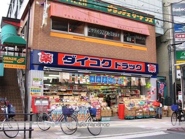 ドラックストア　ダイコクドラッグ（ドラッグストア）まで948m