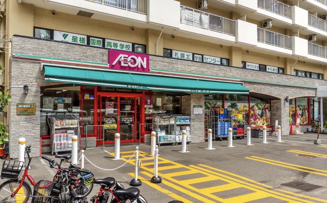 スーパー　まいばすけっと北11条西4丁目店（スーパー）まで452m