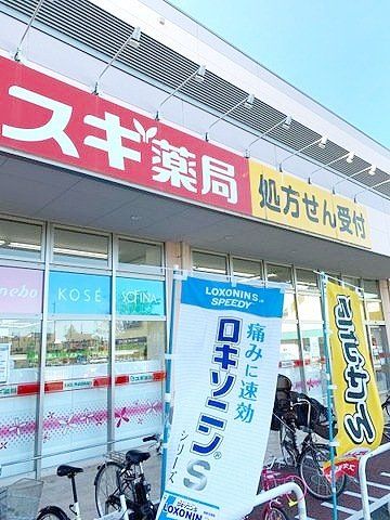 ドラックストア　スギ薬局野田七光台店（ドラッグストア）まで1270m