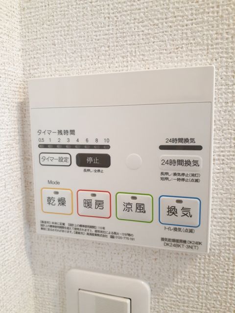その他設備