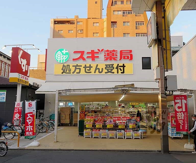 ドラックストア　スギ薬局千本三条店（ドラッグストア）まで60m