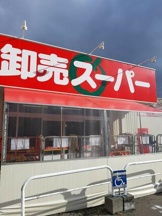 スーパー　卸売スーパー北42条店（スーパー）まで709m