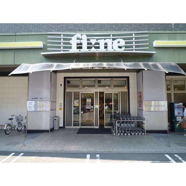 スーパー　スーパーいしはらフィーネ店（スーパー）まで227m