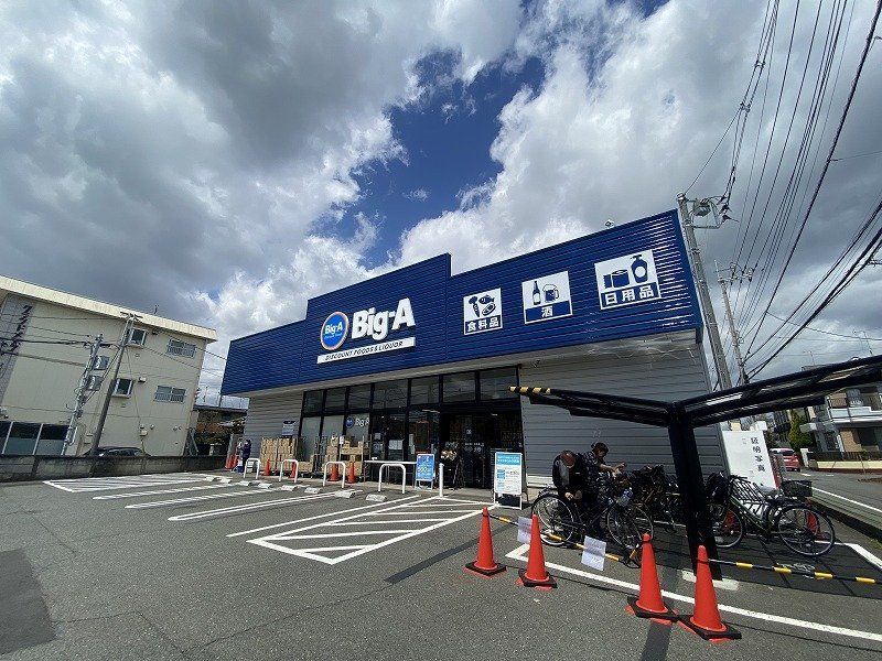 スーパー　ビック・エー東久留米弥生店（スーパー）まで1890m