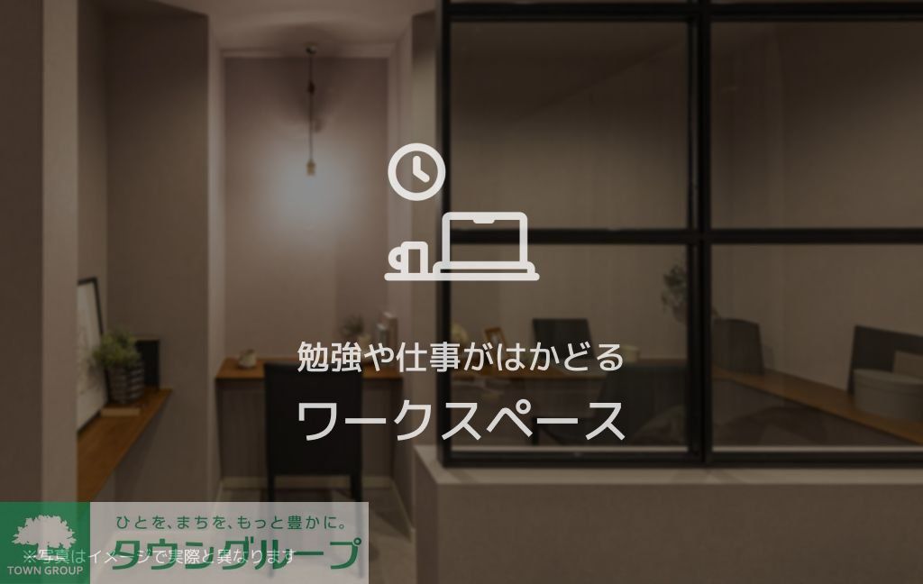 その他部屋・スペース