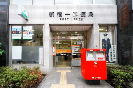 郵便局　新宿一郵便局（郵便局）まで160m
