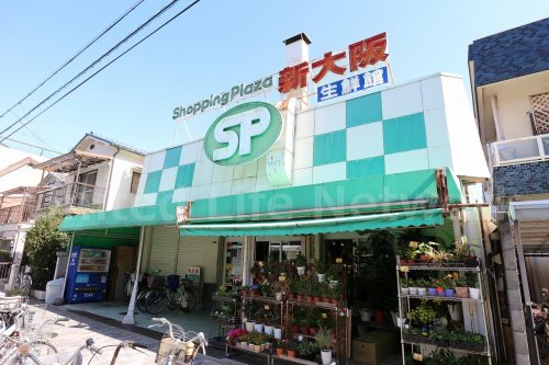 スーパー　ショッピングプラザ（スーパー）まで729m