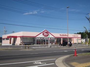 ドラックストア　ヤックスドラッグつくばみどりの店（ドラッグストア）まで1954m