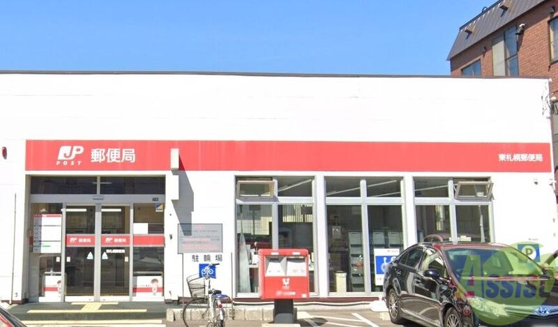 郵便局　東札幌郵便局（郵便局）まで699m
