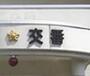 警察署・交番　松戸警察署　北松戸交番（警察署・交番）まで913m