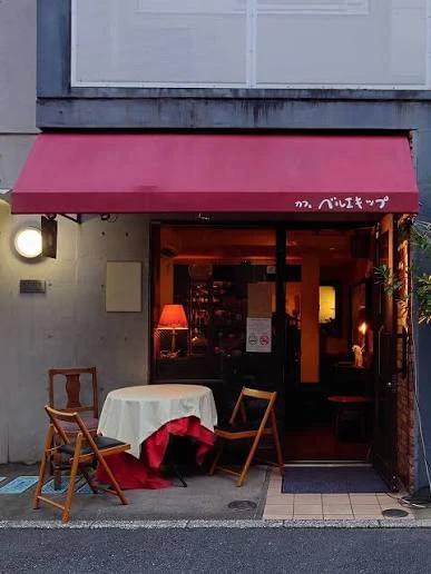 飲食店　ベルエキップ（飲食店）まで729m