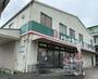 ドラックストア　ドラッグセイムス 谷在家店（ドラッグストア）まで3114m