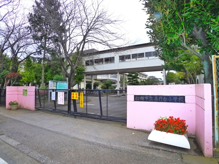 小学校　薬円台小学校（小学校）まで362m
