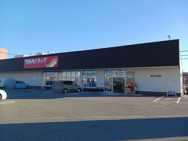 ドラックストア　ツルハドラッグ新庄中央店（ドラッグストア）まで650m