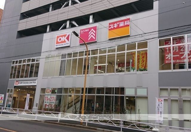 ドラックストア　スギドラッグ 江東橋南店（ドラッグストア）まで129m