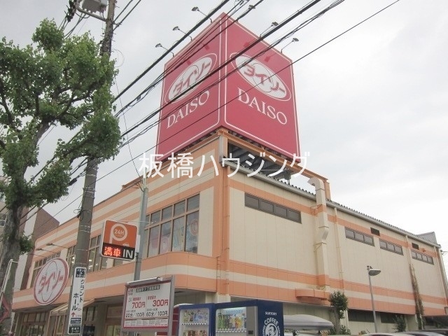 ショッピングセンター　ダイソー（ショッピングセンター）まで805m