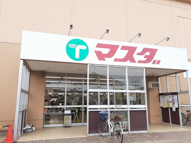 スーパー　マスダ湖北店（スーパー）まで1700m