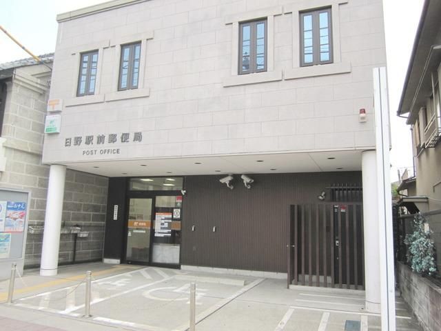 郵便局　日野駅前郵便局（郵便局）まで886m