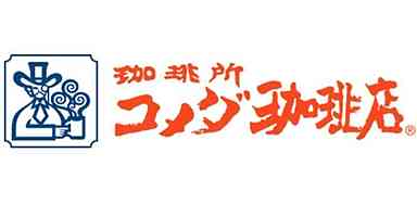 飲食店　コメダ珈琲店日比野店（飲食店）まで566m
