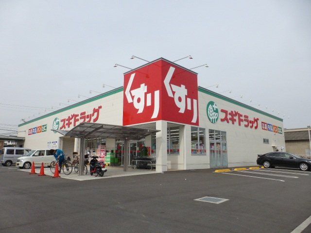 ドラックストア　スギドラッグ八尾福万寺店（ドラッグストア）まで513m
