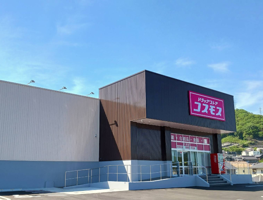 ドラックストア　ドラッグストア コスモス 千田店（ドラッグストア）まで894m