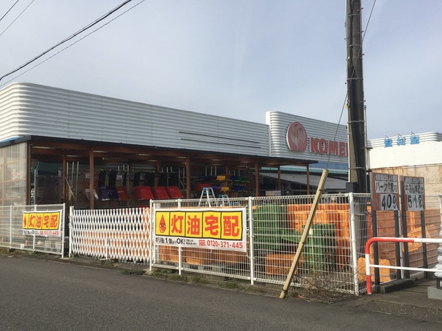 ホームセンター　コメリホームセンター白根店（ホームセンター）まで647m