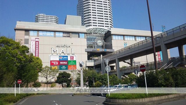 ショッピングセンター　オーロラモール（ショッピングセンター）まで1000m