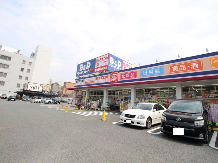 ドラックストア　Ｂ＆Ｄドラッグストア原店（ドラッグストア）まで530m