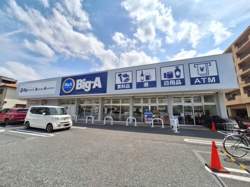 スーパー　ビッグ・エーさいたま新中里店（スーパー）まで1604m